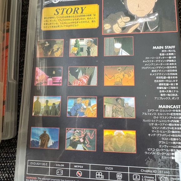 Fullmetal Alchemist DVD Set: Chinese Audio - Picture 2 of 4